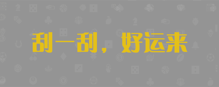 加拿大pc28结果预测网,加拿大在线预测,pc预测,加拿大预测,加拿大走势预测,pc28预测,在线预测,神测网